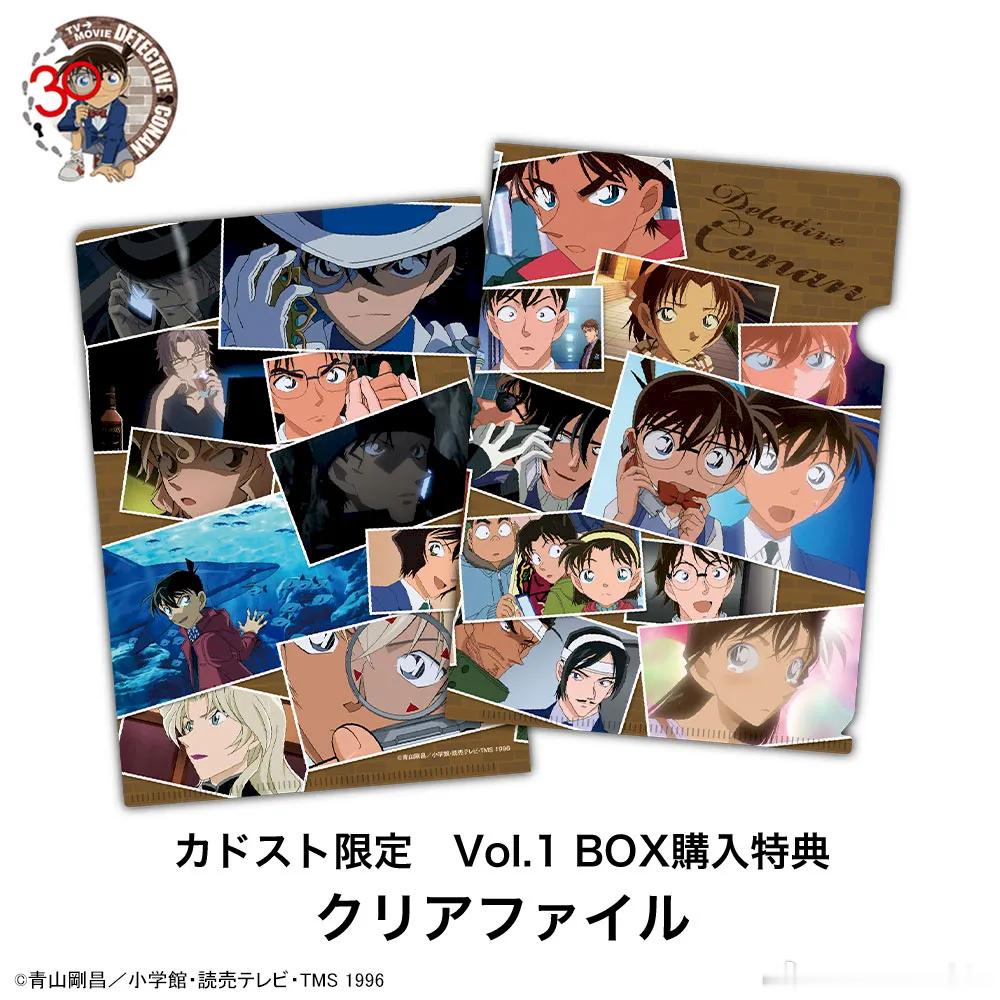 新周边上新Sega TV30周年纪念▶文件夹vol.1尺寸：A5价格：1 box