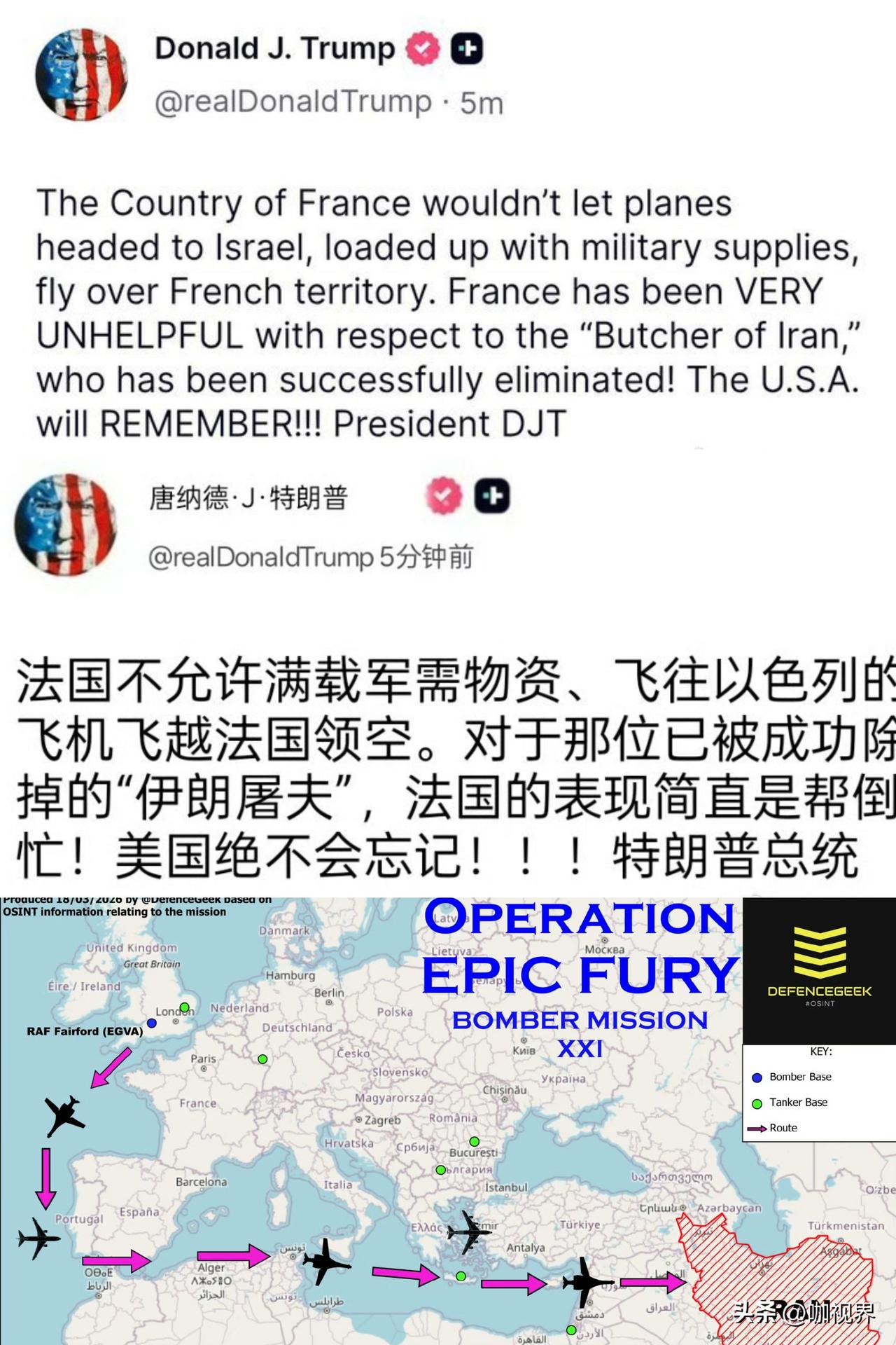 法国“帮倒忙”，特朗普怨怼！他发文表示“美国绝不会忘记：法国禁止美国军机飞越其领