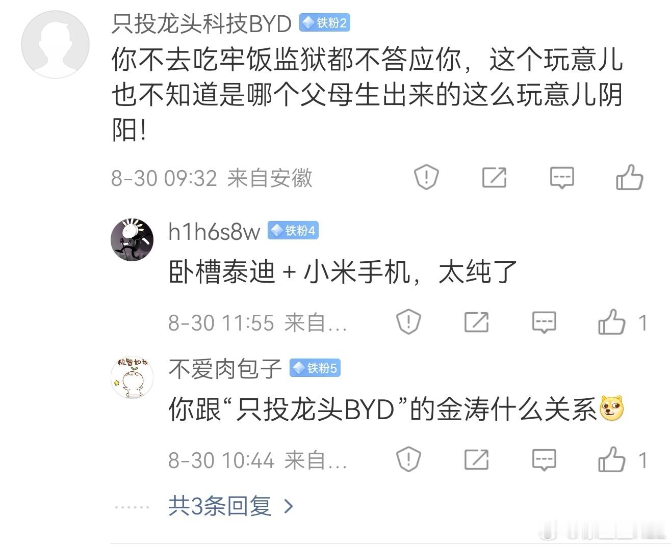 现在已经这样了吗？我就说大电池+长纯电续航，是增程和插混的发展趋势，就要去坐牢？
