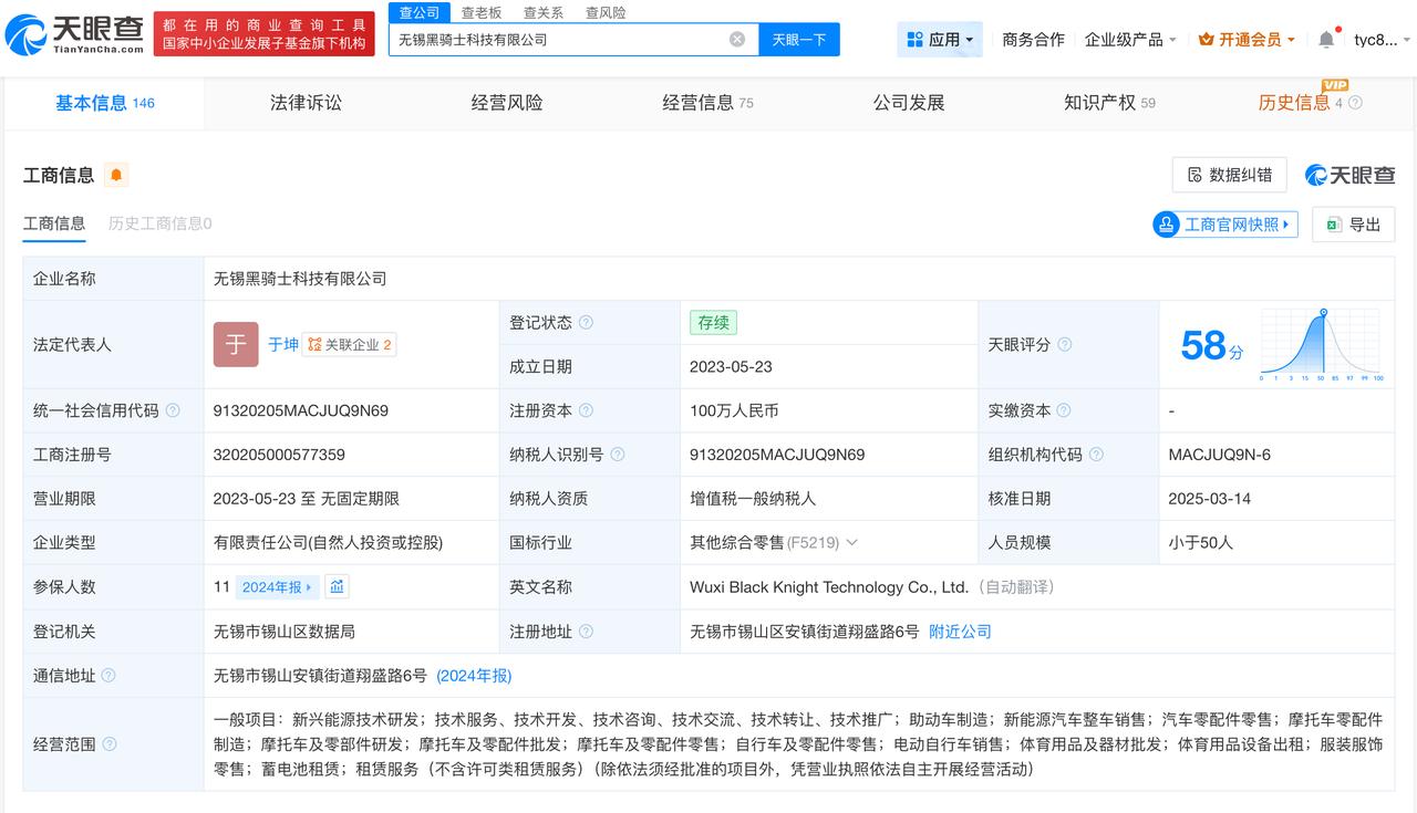 天眼查数据：黑骑士关联公司去年变更股东 起底黑骑士关联公司

央视315晚会曝光