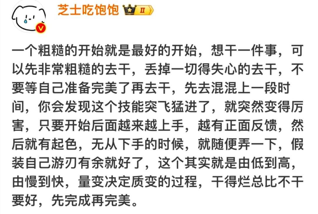 建议爱拖延，执行力差的女生反复阅读！ ​​​