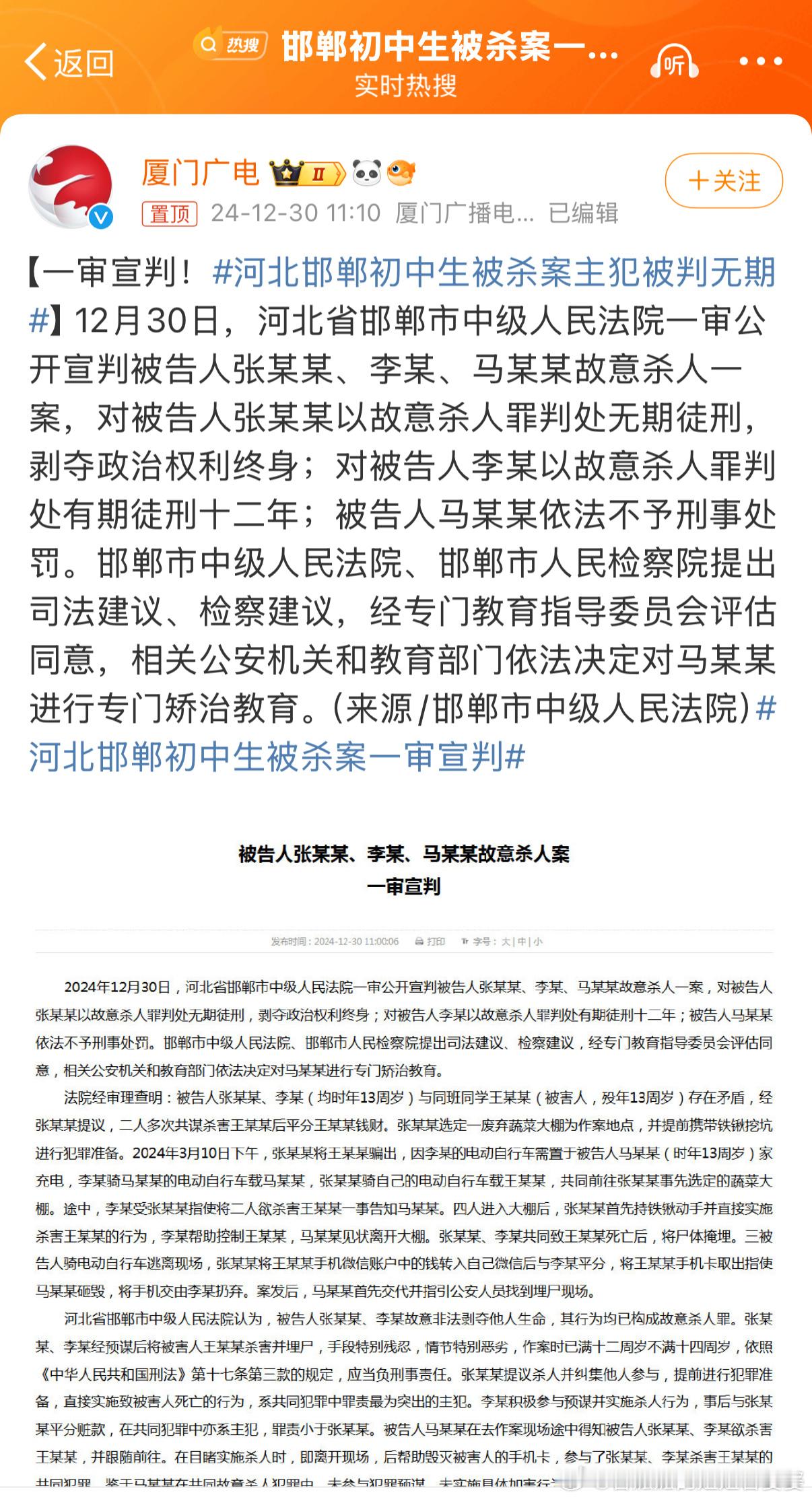 河北邯郸初中生被杀案主犯被判无期 现在判决已下，不知道家属会不会上诉？或者被害人