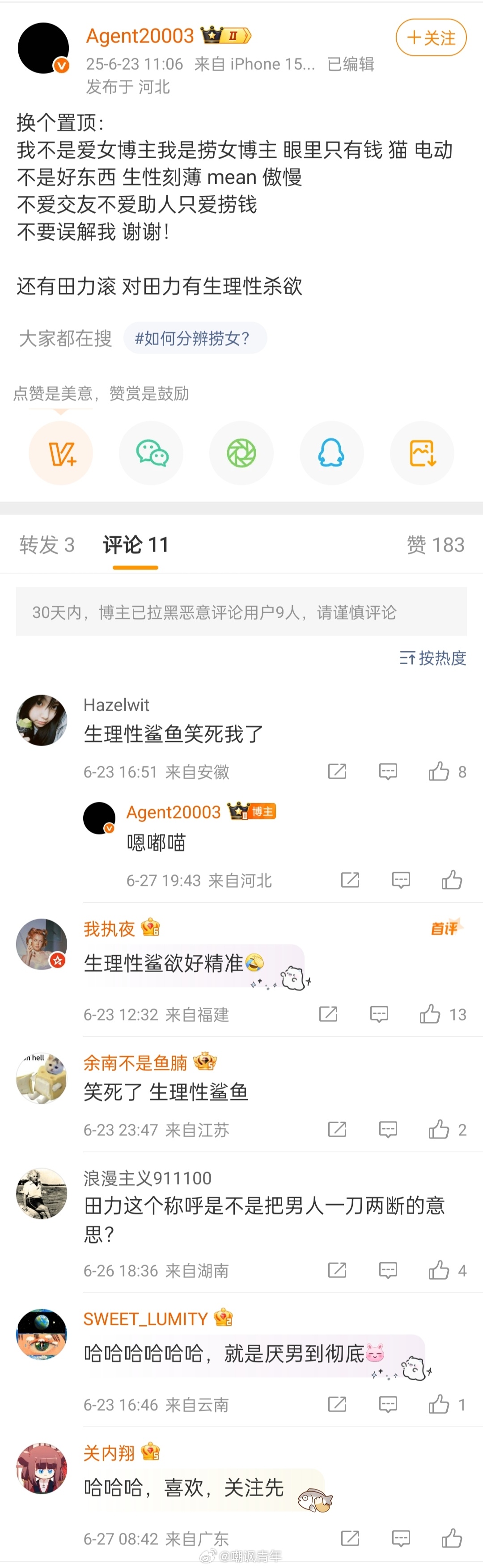 《生理性杀欲》包括生物爹吗？ ​​​