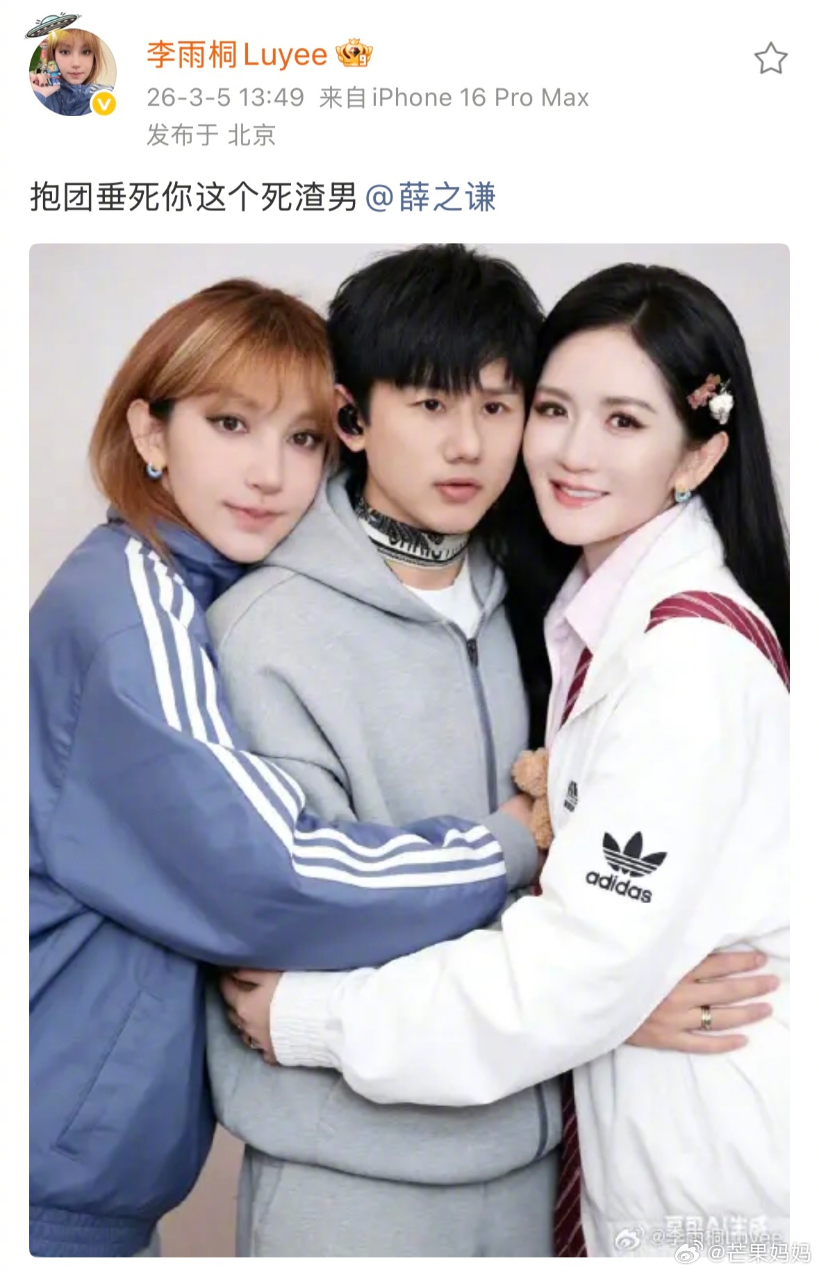 一时分不清李雨桐到底在帮谁……谢娜张杰刷到都要两眼一黑的程度