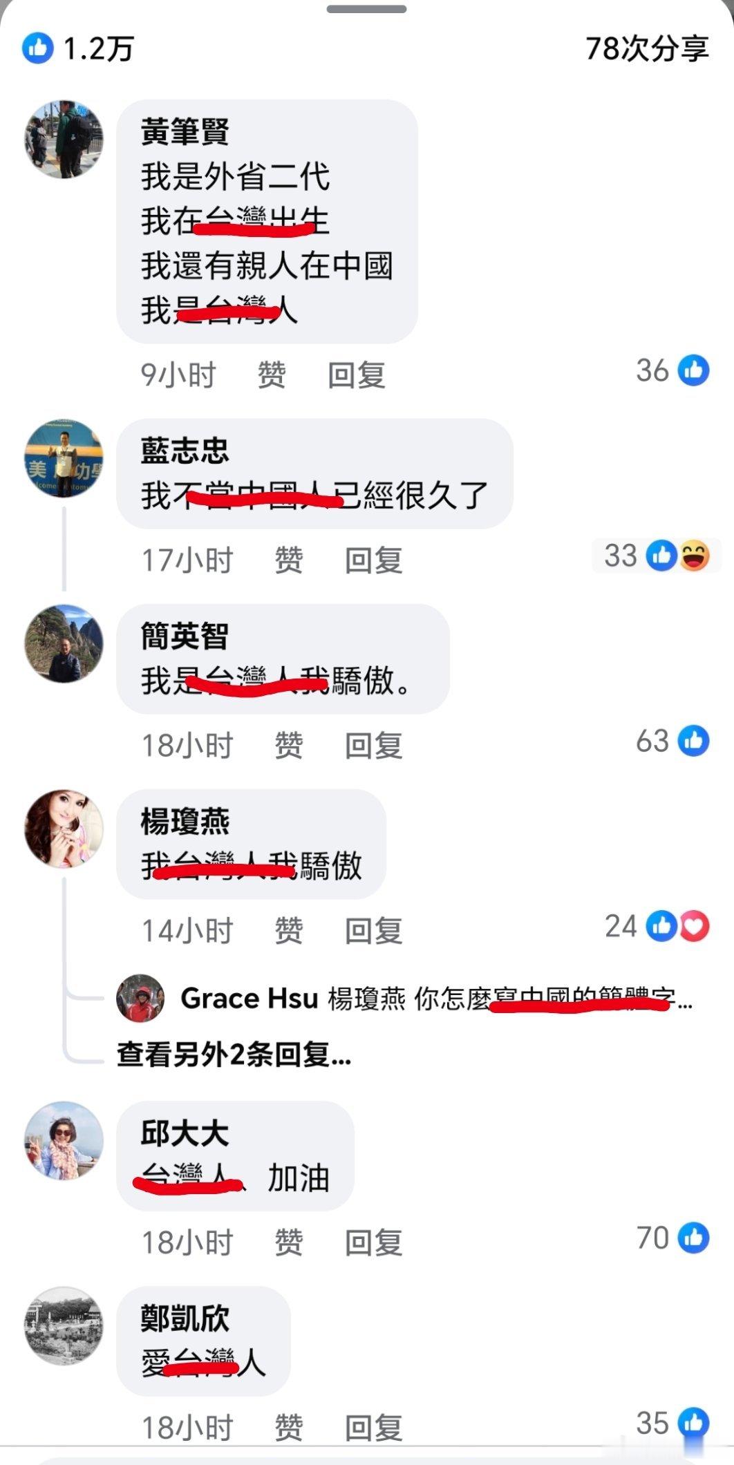 台湾 那㊗️伱们早亖早投胎齁！💪日本自卫队滋扰辽宁舰编队训练