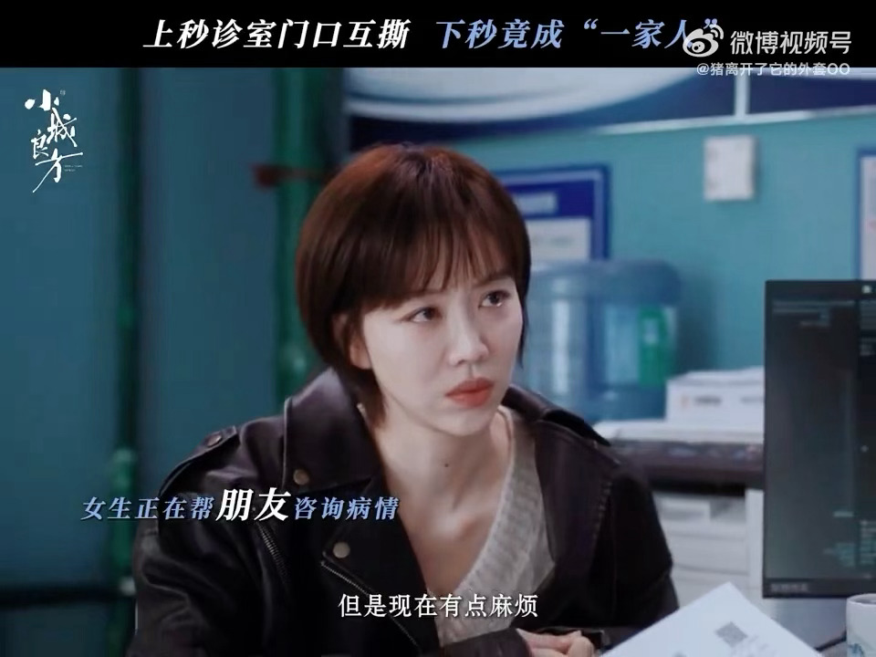 肖战王彦霖姜妍争先来后到差点打起来肖战刘铮光你到底是谁弟弟上一秒诊室门口剑拔弩张