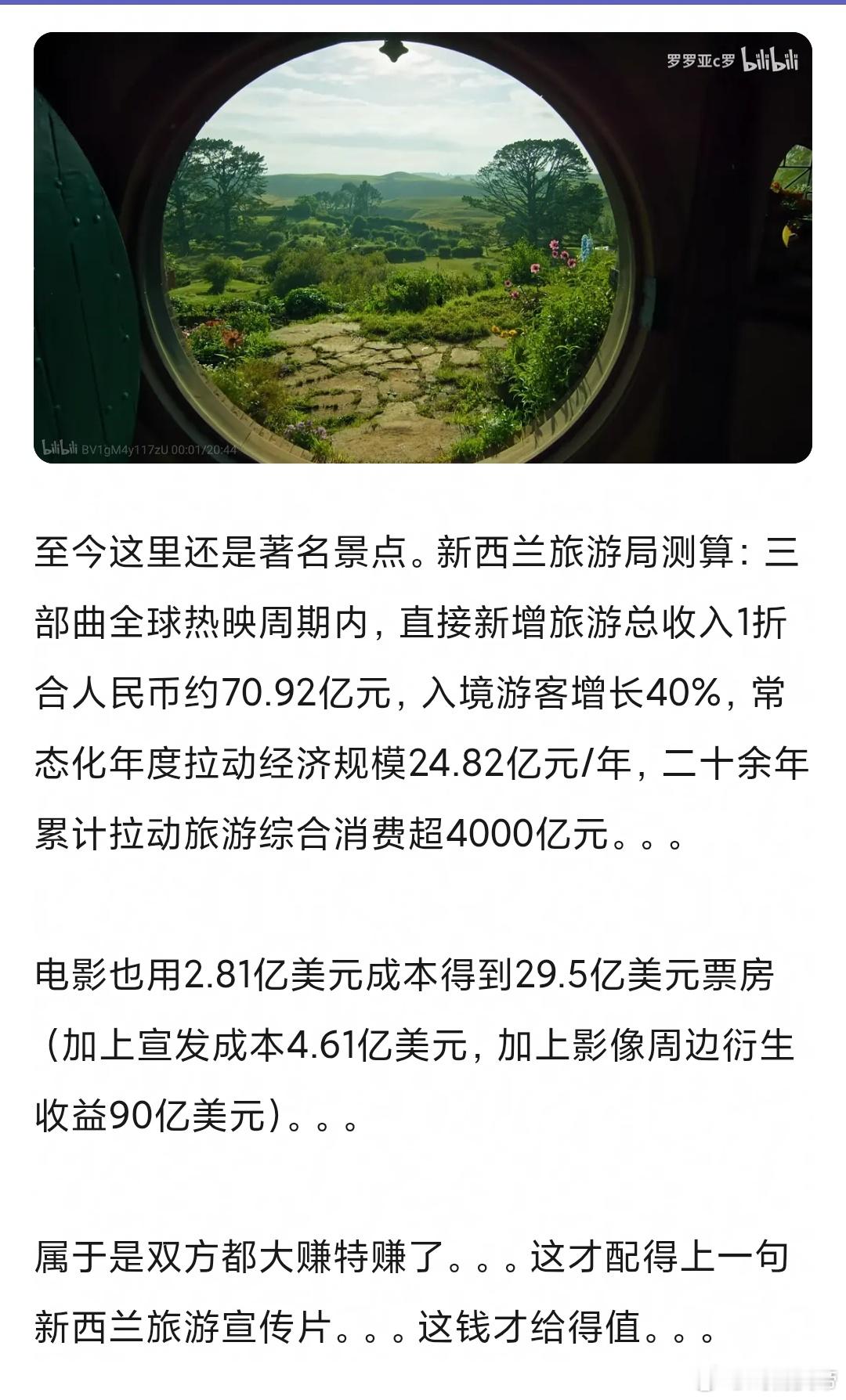 豆瓣踩组这条关于《指环王》和新西兰的帖子，写得蛮不错