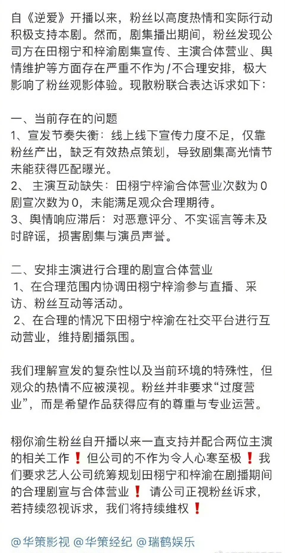 田栩宁 梓渝CP粉发文要求双方公司合理安排田栩宁、梓渝双人合体剧宣。田栩宁路透梓