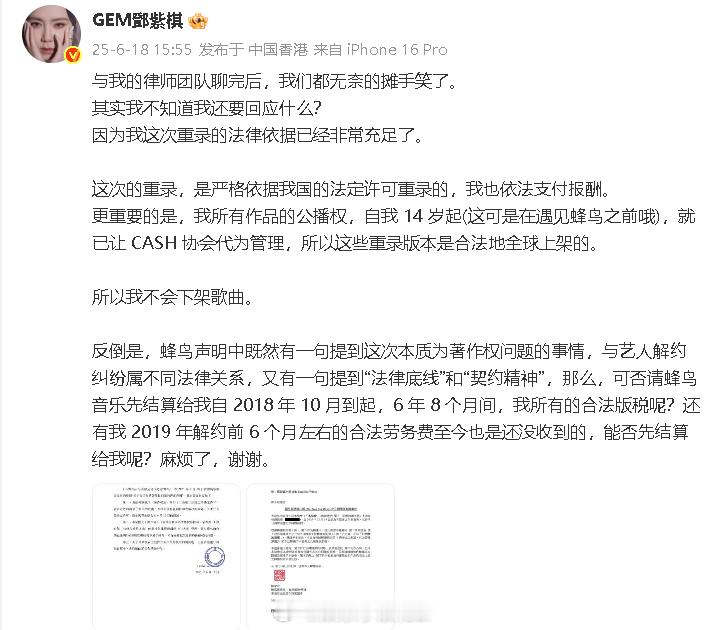 邓紫棋回应蜂鸟音乐邓紫棋 我不会下架歌曲 邓紫棋回应↓ ​​​
