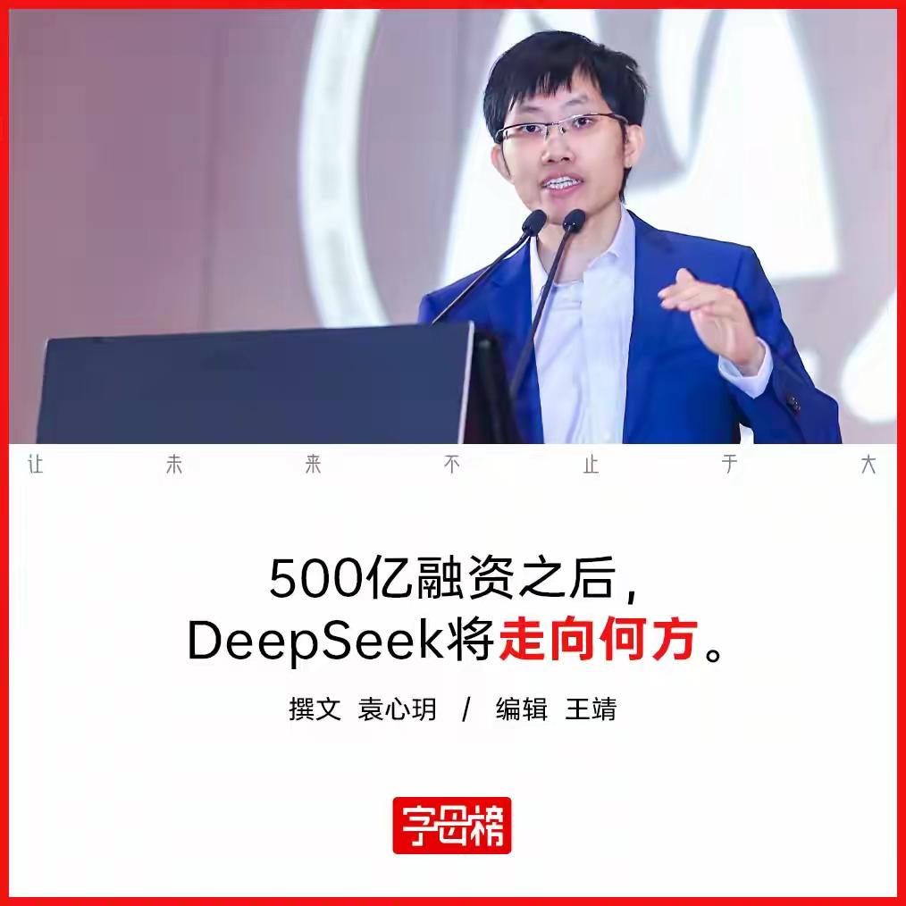 真正的强者，从不是贪多求全，而是懂得取舍。
梁文锋没有鸡汤、不造神话，用最朴实的