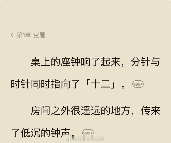 12点是房间所有人觉醒的时间，12点31是齐夏生日，这两个时间我将重点蹲守 