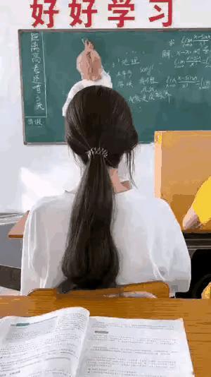 好怀念上学的时候