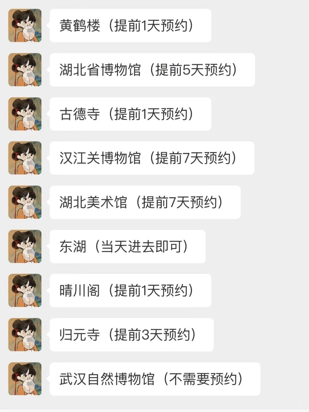 武汉会惩罚每一个不提前预约的P人😭……
