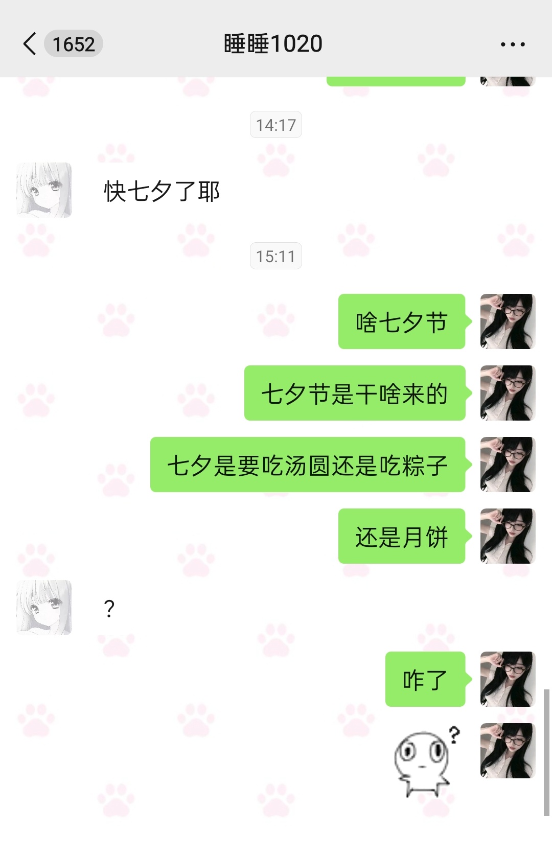 所以吃啥。 
