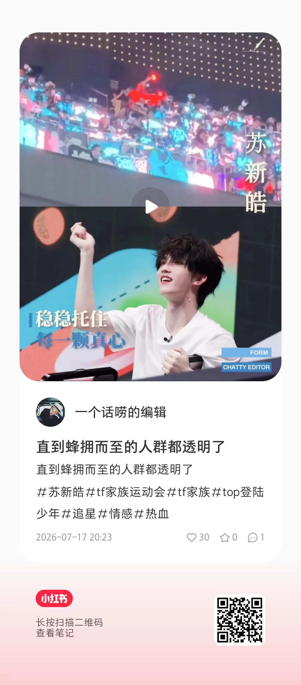 宝宝的两天不会白费‼️‼️三个下沉平台速来➕🔥扫🐎给👍🏻🍎并分享‼️图