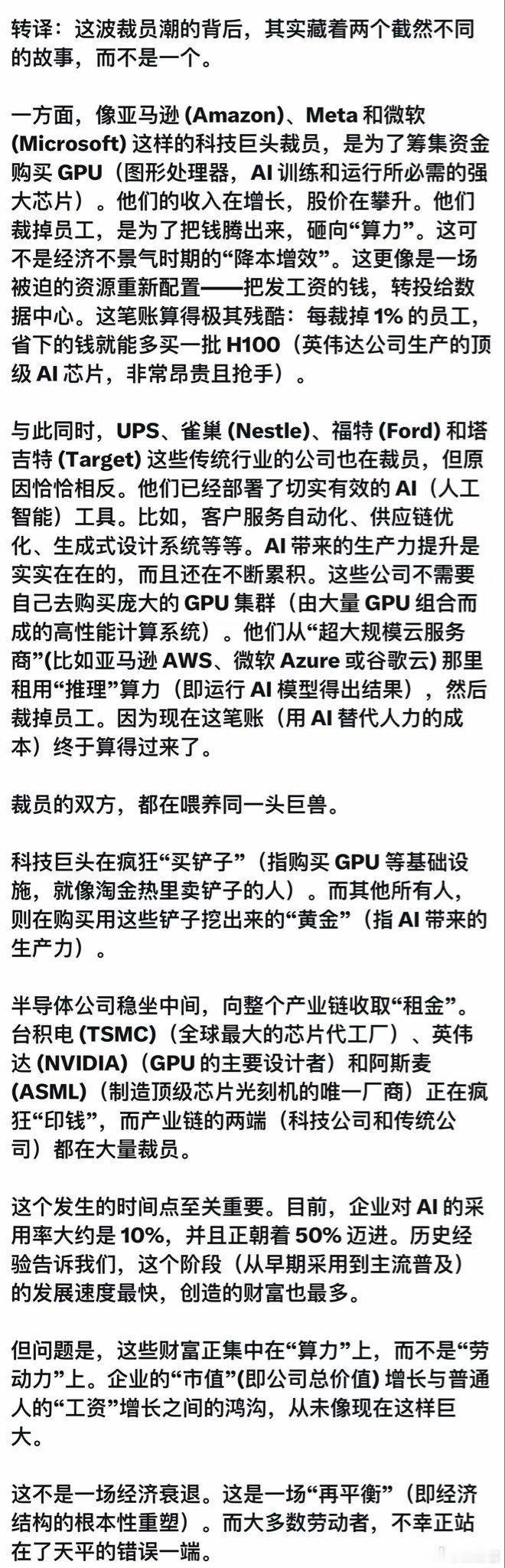 ‼️ 看到一篇短文，强力推荐 [围观][围观][围观][围观][围观] ​​​