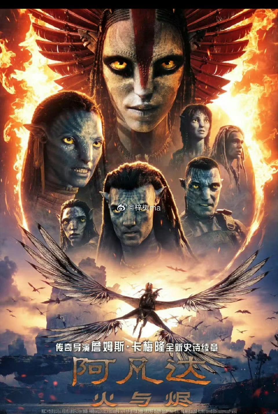 阿凡达3遇冷  考虑到电影时长，没敢去厕所没敢睡觉，怕错过每一帧镜头。事实证明我