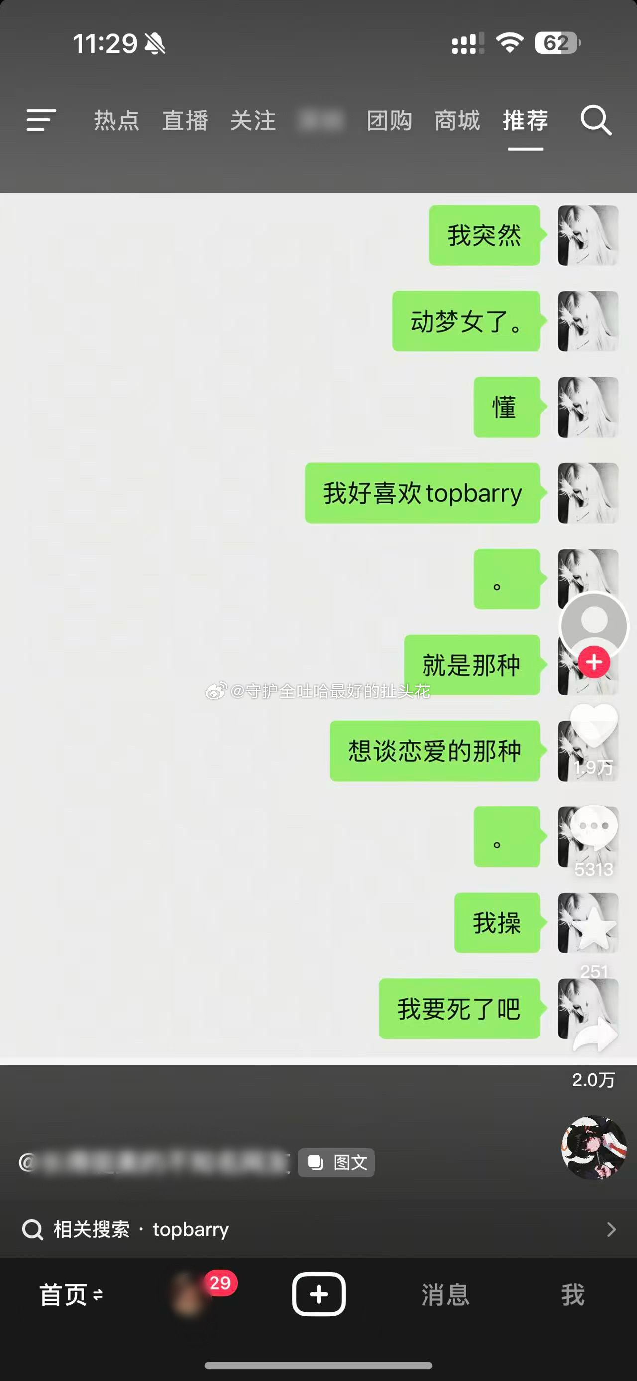 tg 姐妹你到底怎么了 喜欢猪肉去菜市场