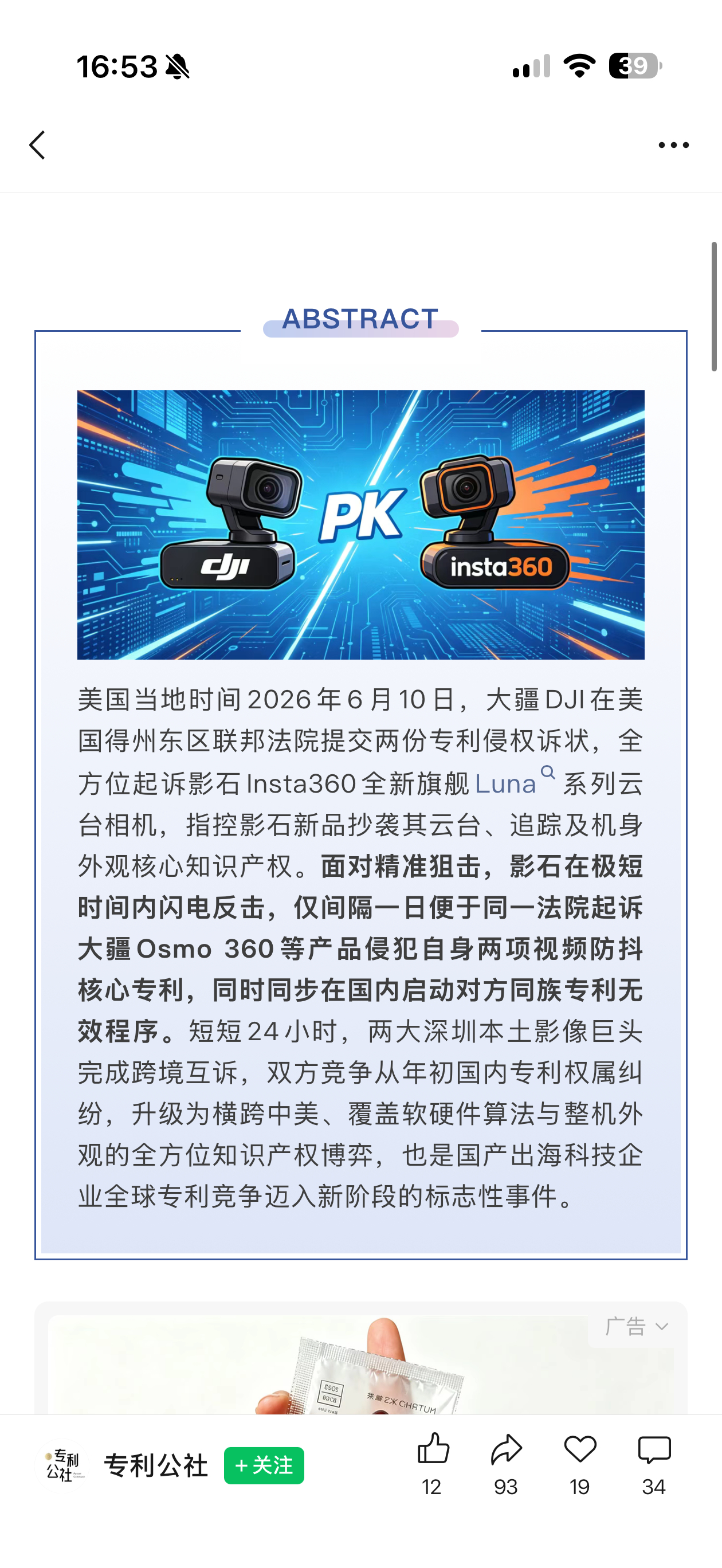 我要再打了