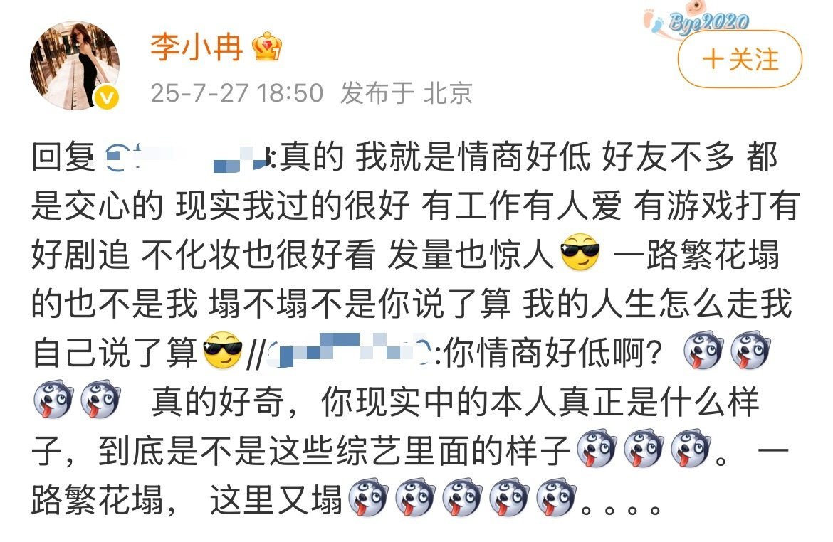 李小冉回应网友说她情商低：  （前情提要：《姐姐当家》的节目里透露李小冉误删了何