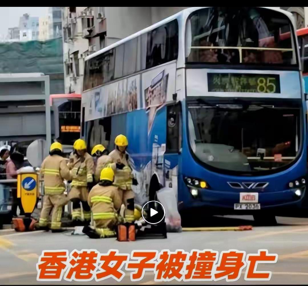 痛心！香港27岁女子路口被巴士卷入车底身亡，警方疑其闯红灯所致！
 
一条鲜活的