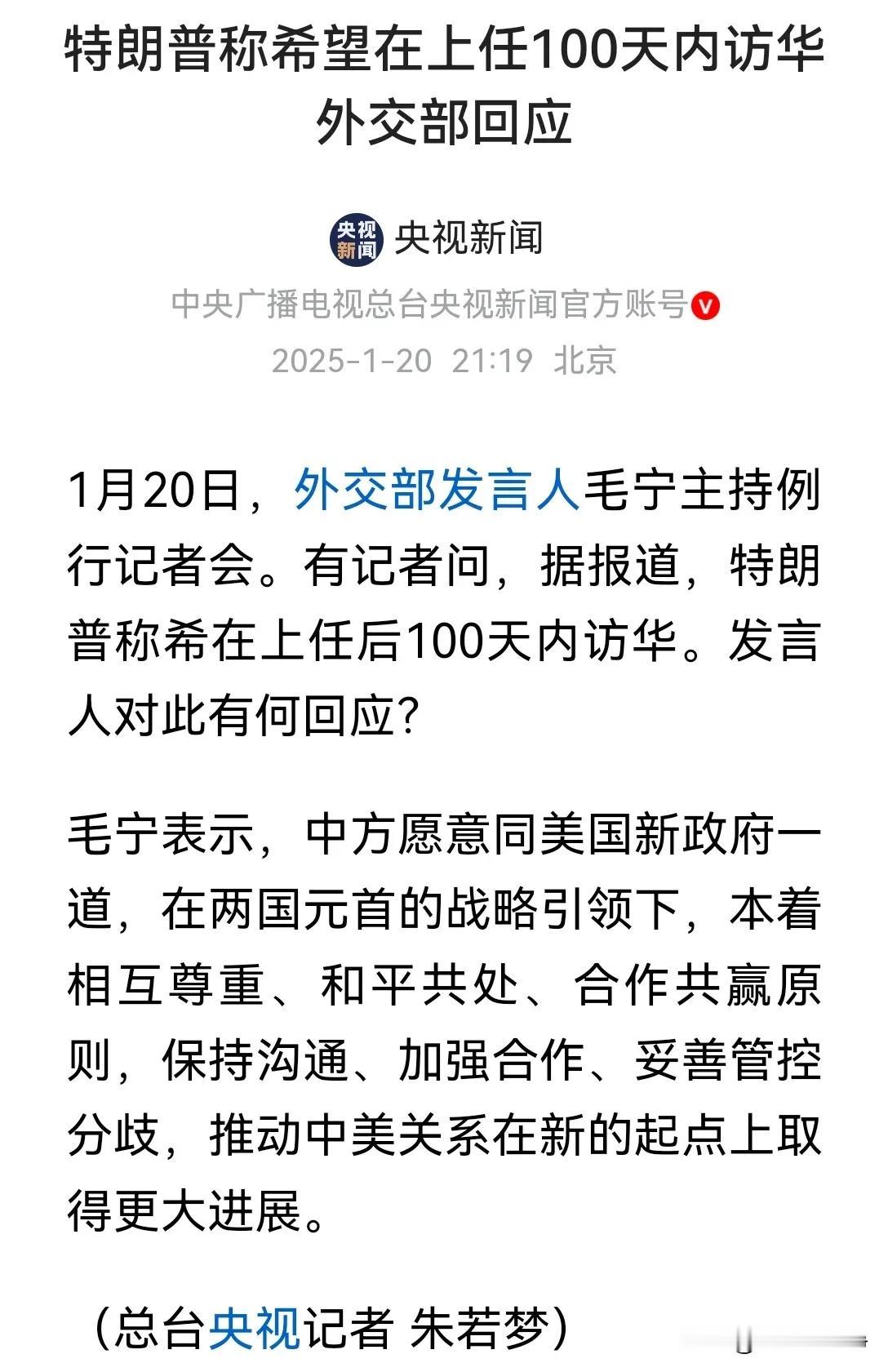 不管两国关系最终会走向何方，但是能沟通就是好的！
来就来呗，既然懂王将中国选择为