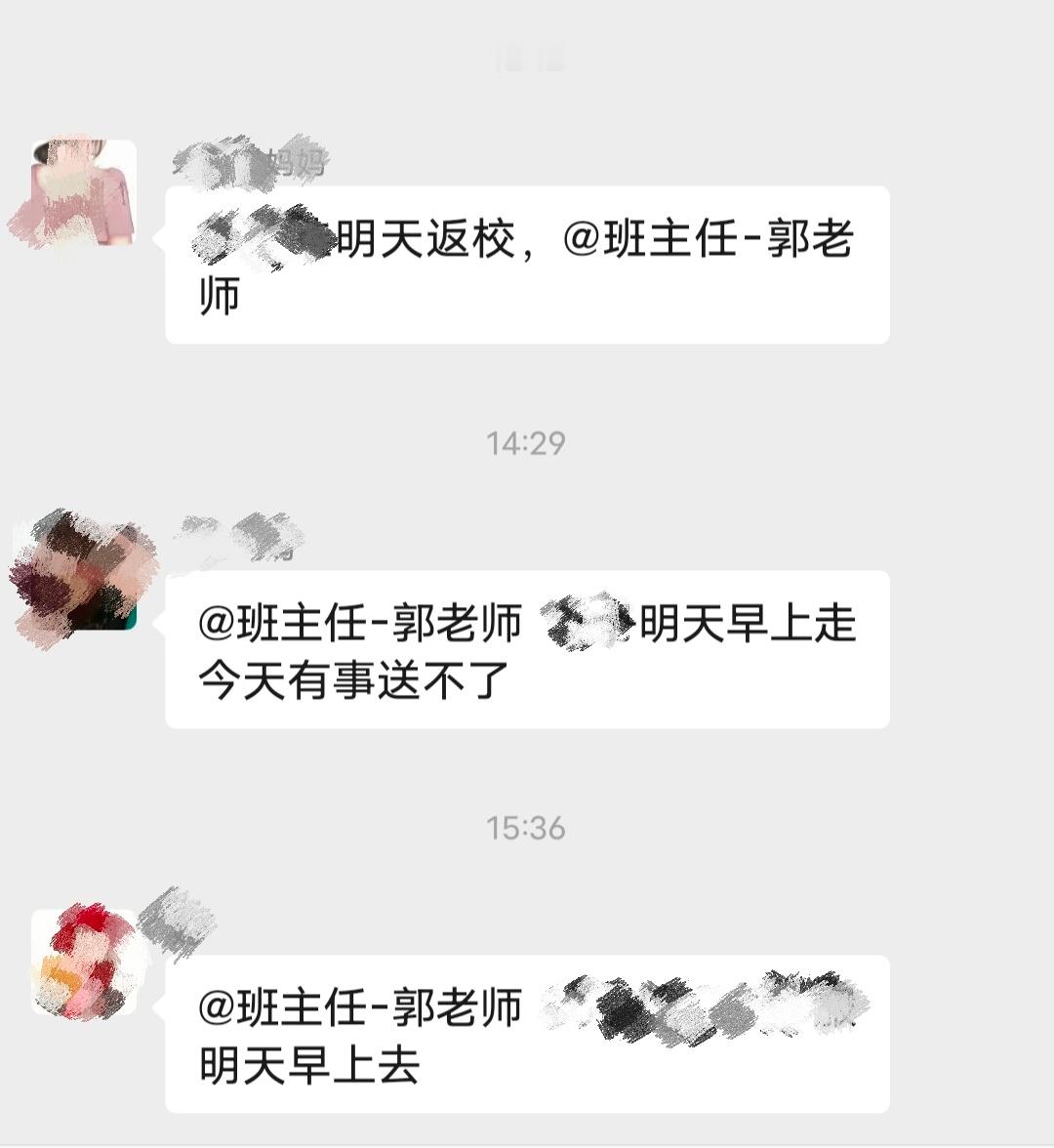 一溜都是请假的 ​​​