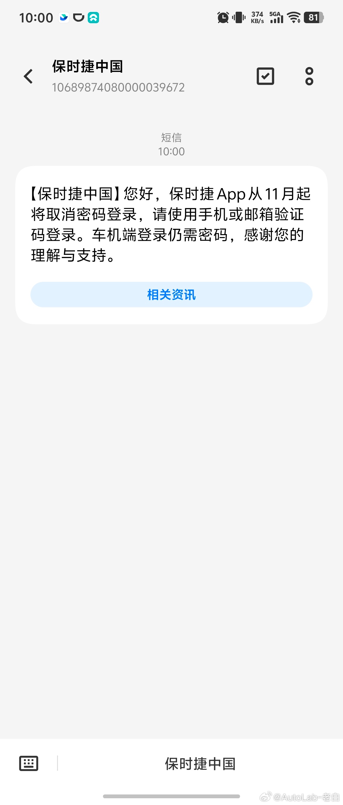 怎么不记得我有保时捷汽车 ​​​