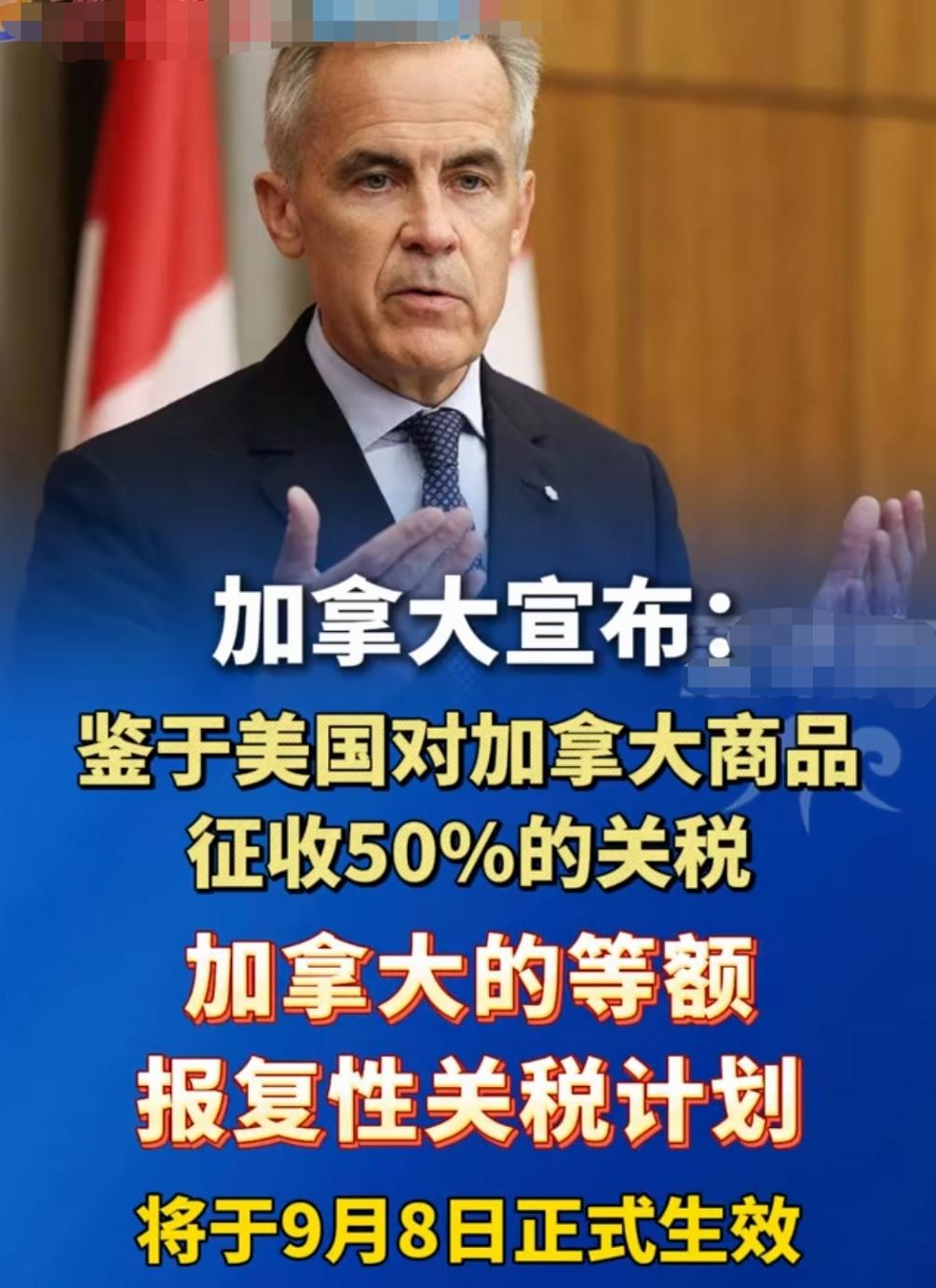 加拿大也开始反美了！
作为北约创始人之一的加拿大，一直都是美国的嫡系铁杆，是美国