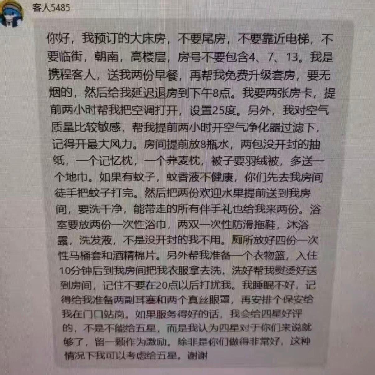 你好 房满了 