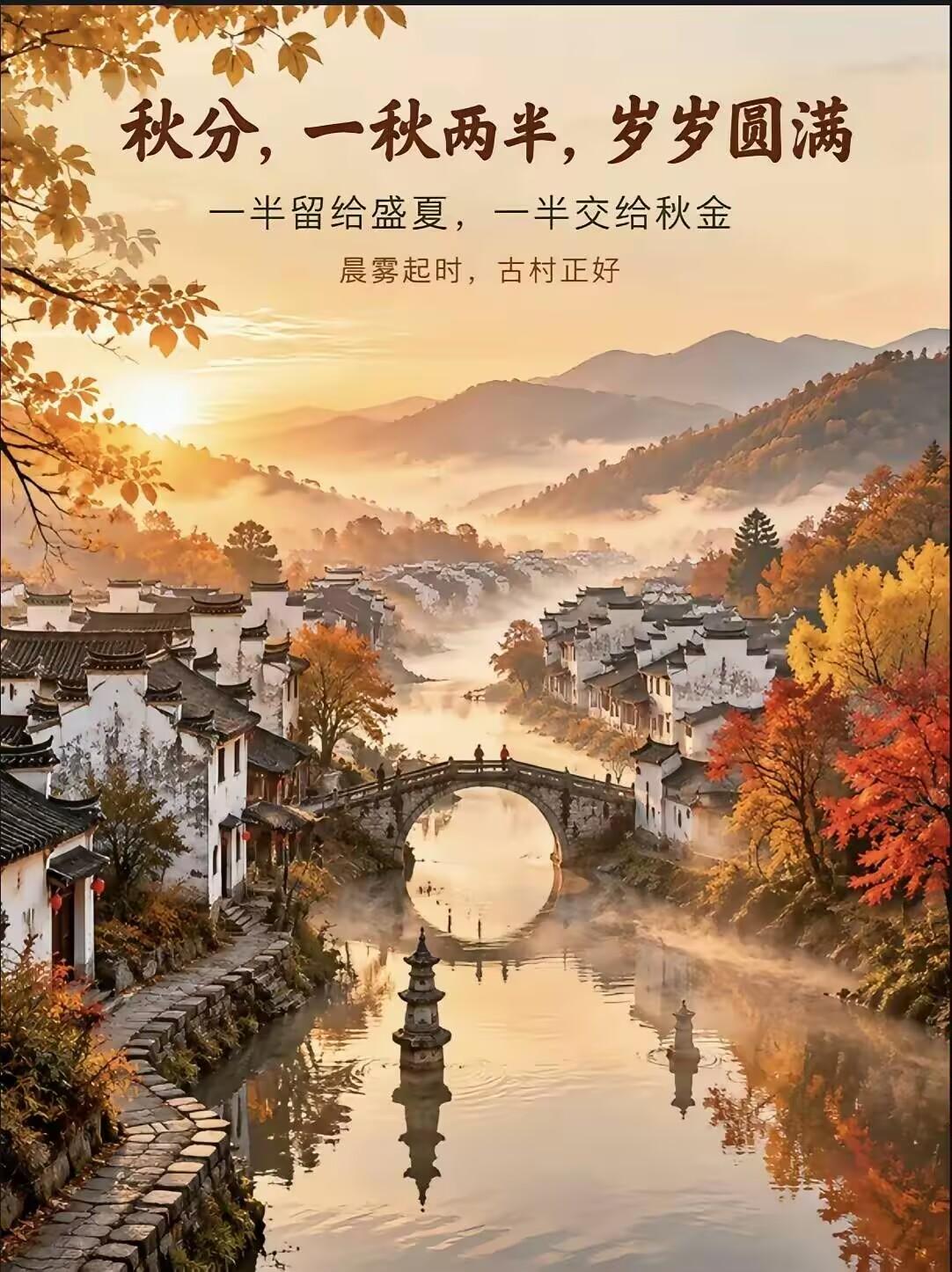 明天就是9月23日秋分，秋分以后，寸草结丁。意思是：一过秋分，地里所有杂草、野草
