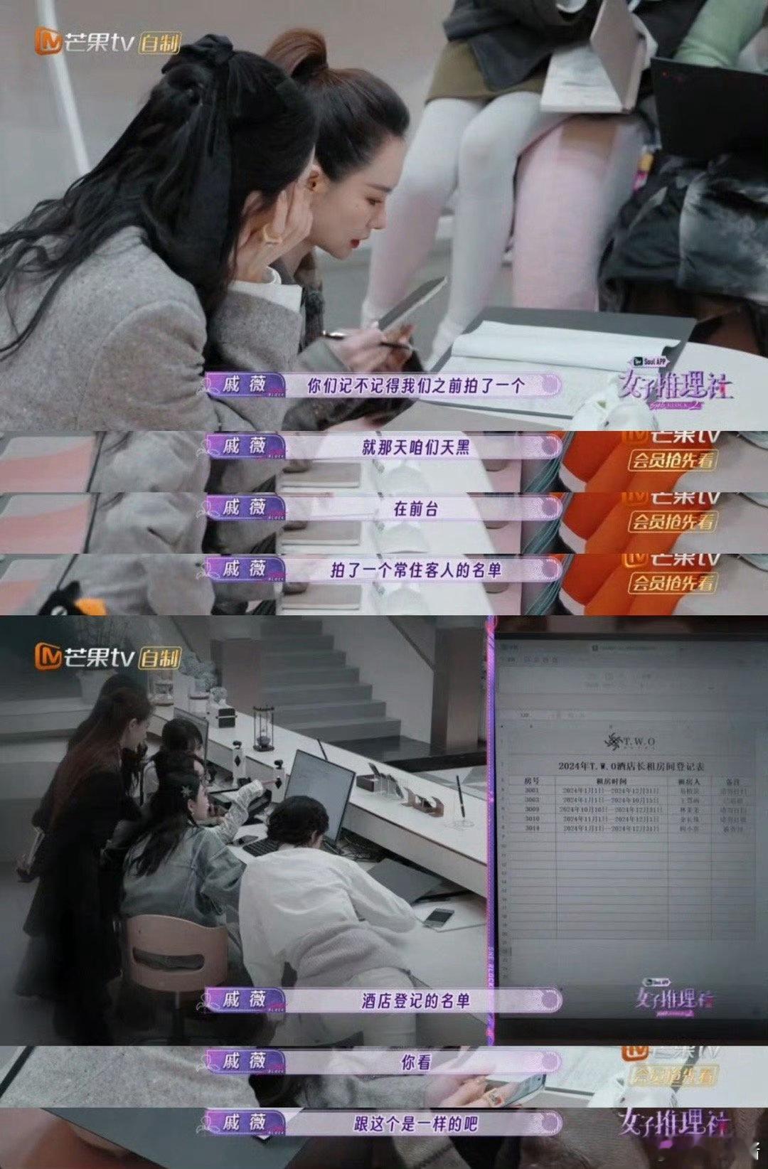 有戚薇的脑子做什么都会成功的  戚薇在推理节目中再次展现超强大脑，细致入微的分析