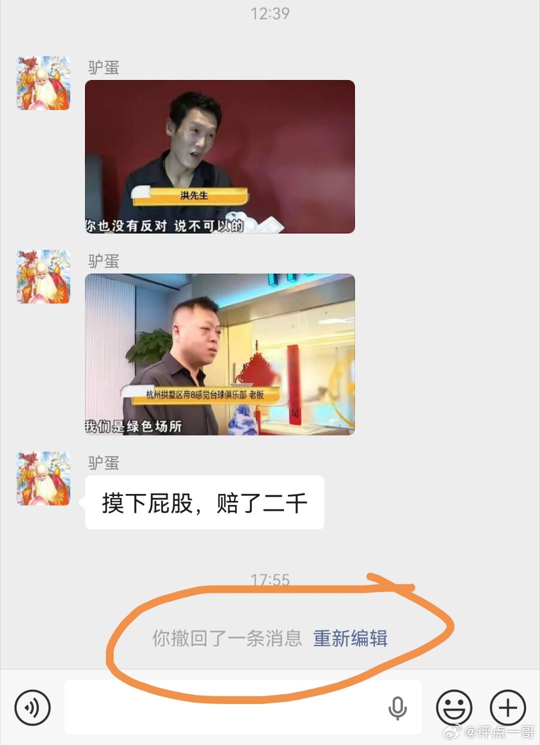 微信撤回消息后可删除提示字微信终于能删掉撤回提示啦，堪称大型掩耳盗铃现场！只能清