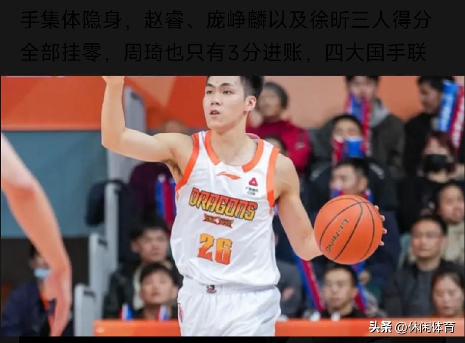 CBA第四轮爆冷数据！四名国手合计仅3分，郭士强选人遇考验
 
CBA常规赛第四
