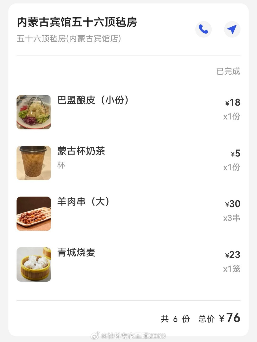 路径依赖，味蕾记忆，相对于西餐、海鲜等，王晖还是喜欢吃新疆饭、内蒙饭      