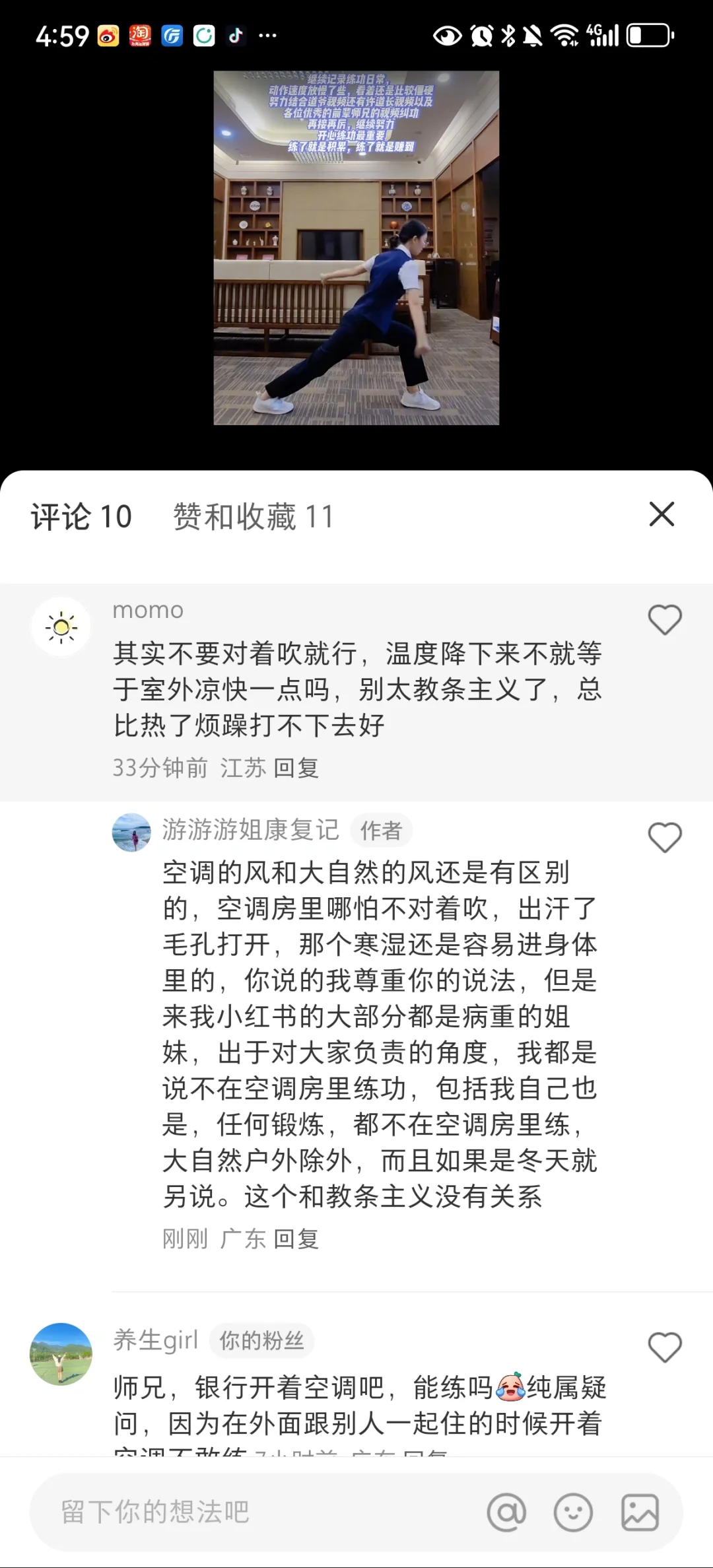 随缘分享，杠就是你对