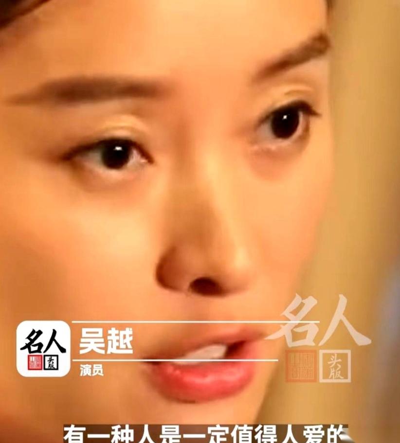 演员吴越有句话，说得特别透彻，她说，一个人值不值得爱，不管男人还是女人，只看一条