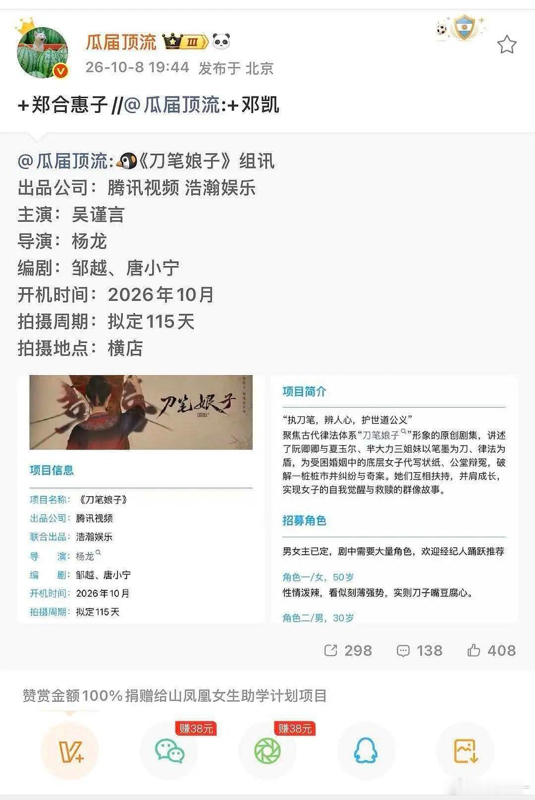 郑和惠子和黄羿都要进刀笔娘子？决战掀桌之巅了 ​​​