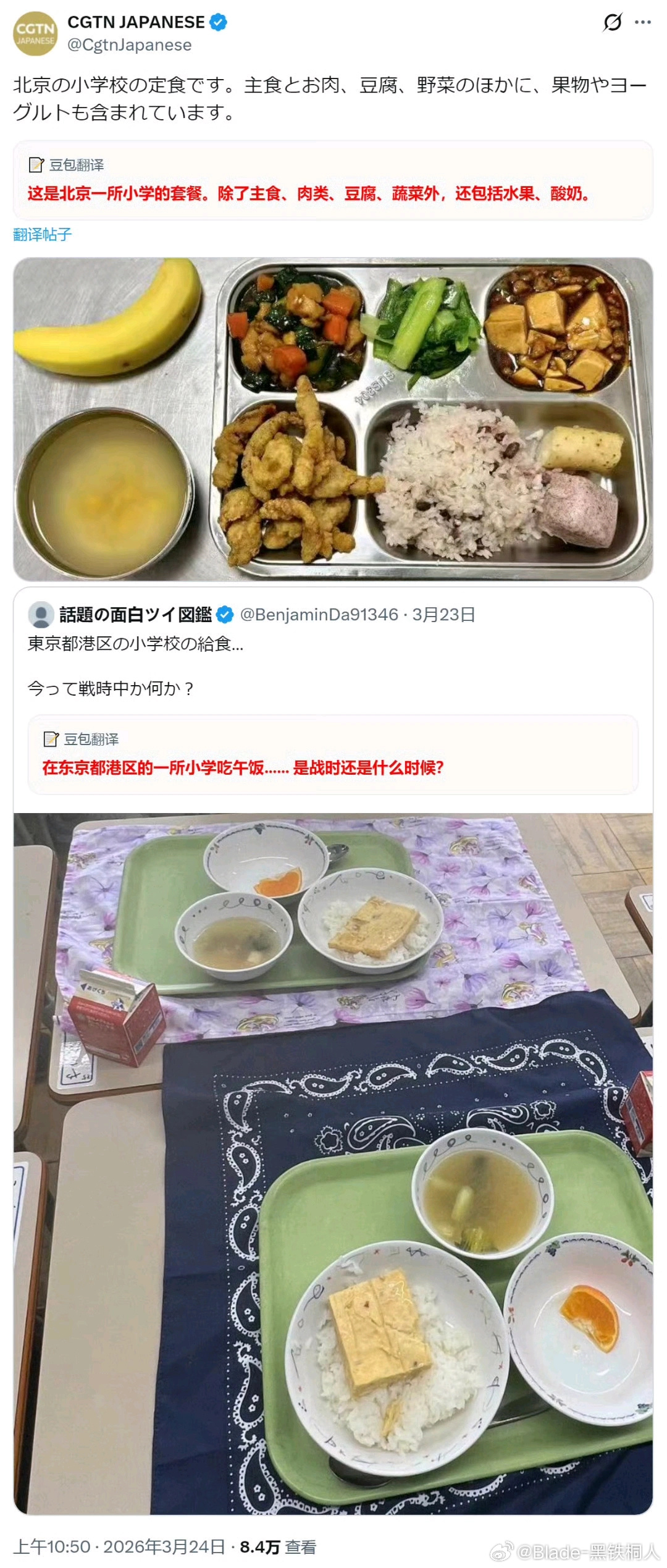 没事，日本人能吃苦 