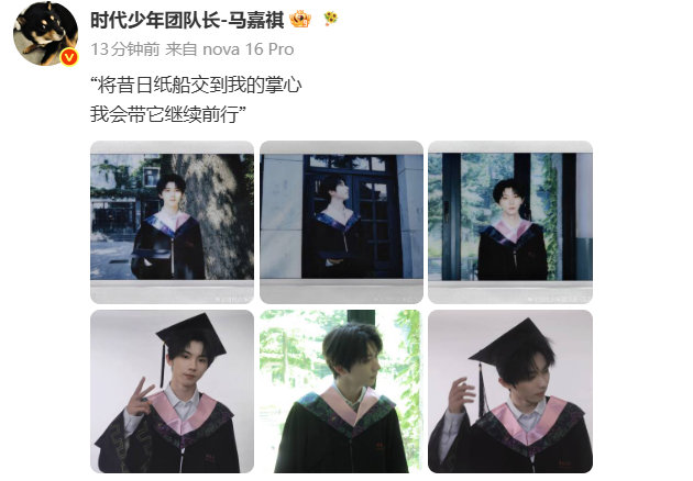 马嘉祺晒学士服毕业拍立得马嘉祺学士服造型毕业快乐！！！ 
