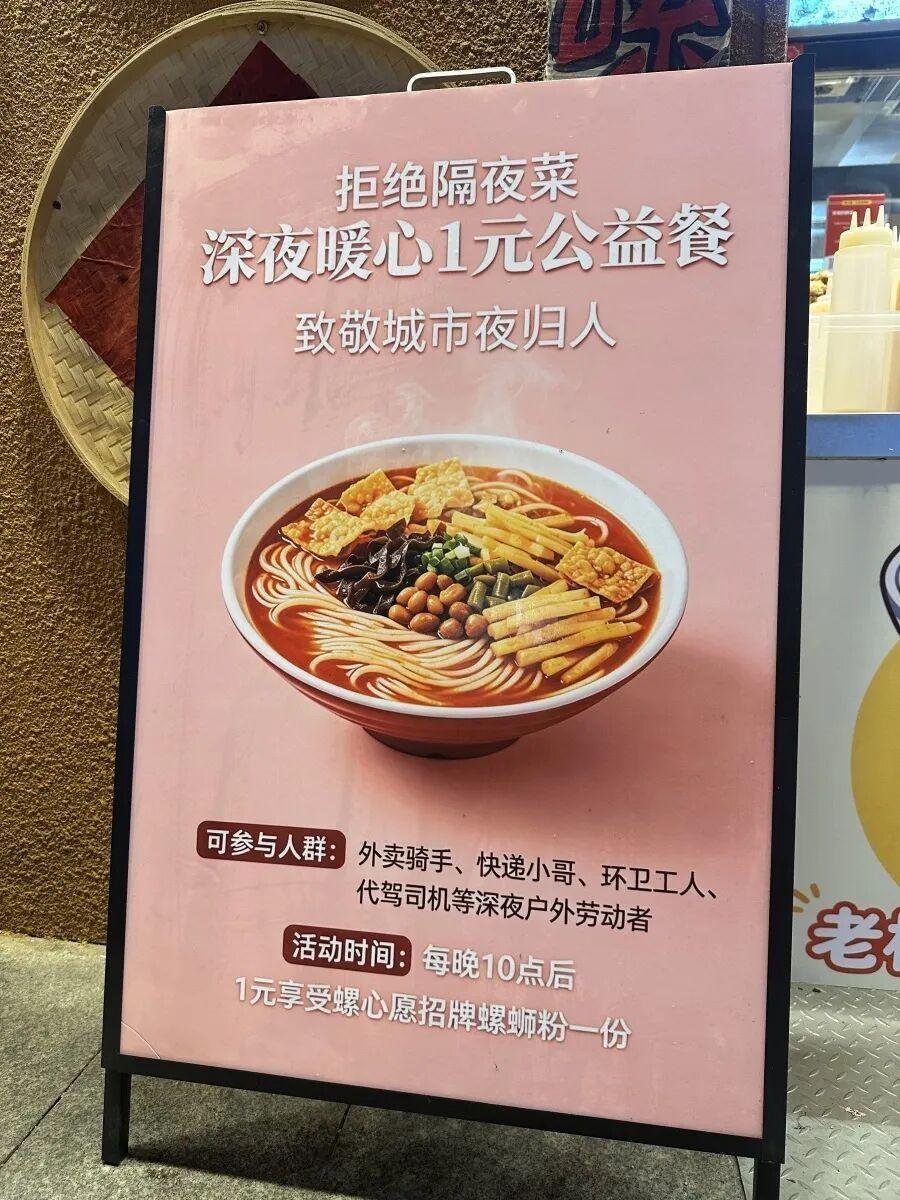 “被狠狠打动了！”河南洛阳当地一家螺蛳粉小店的老板，每天晚上十点过后，店内招牌螺