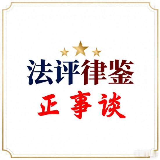 法评律鉴：“一审即终审”，不是判得准，而是改判难