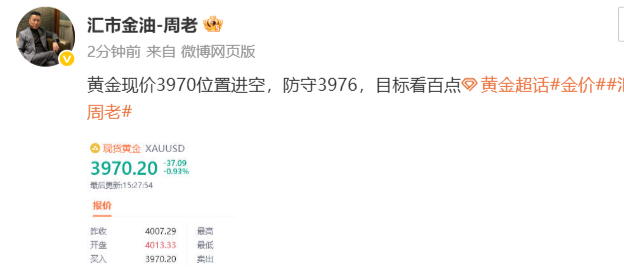 捡钱了兄弟们，跟上的朋友注意减仓护利黄金汇市金油-周老金价
