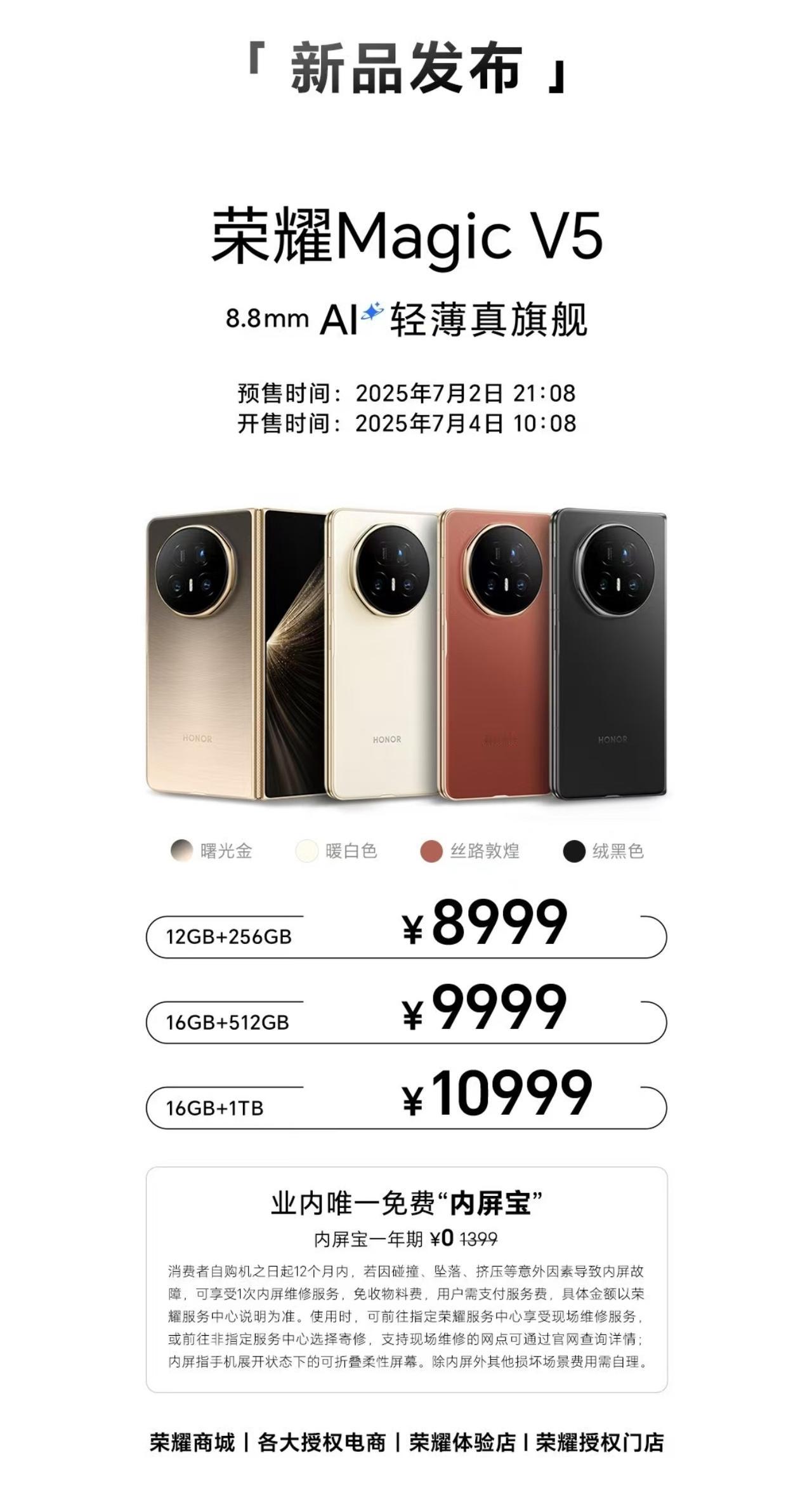 荣耀今天所有产品的价格来了
生态妥妥的可以，配置拉的很足很足
是非常值得入的生态