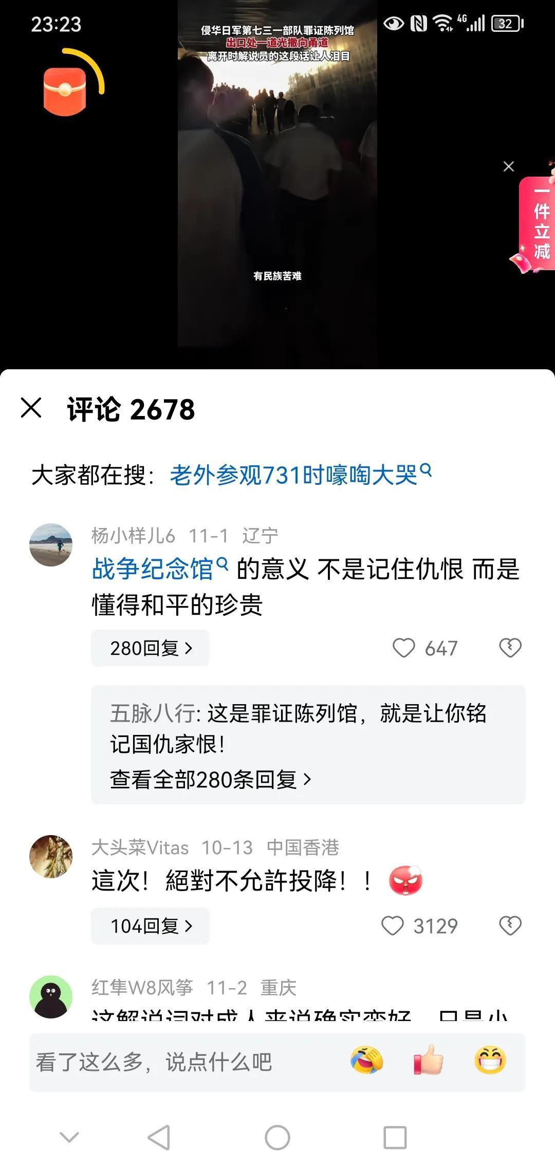 这些一直劝我们放弃家仇国恨的人，到底都是什么人？

我想很多人都刷到过这样的内容