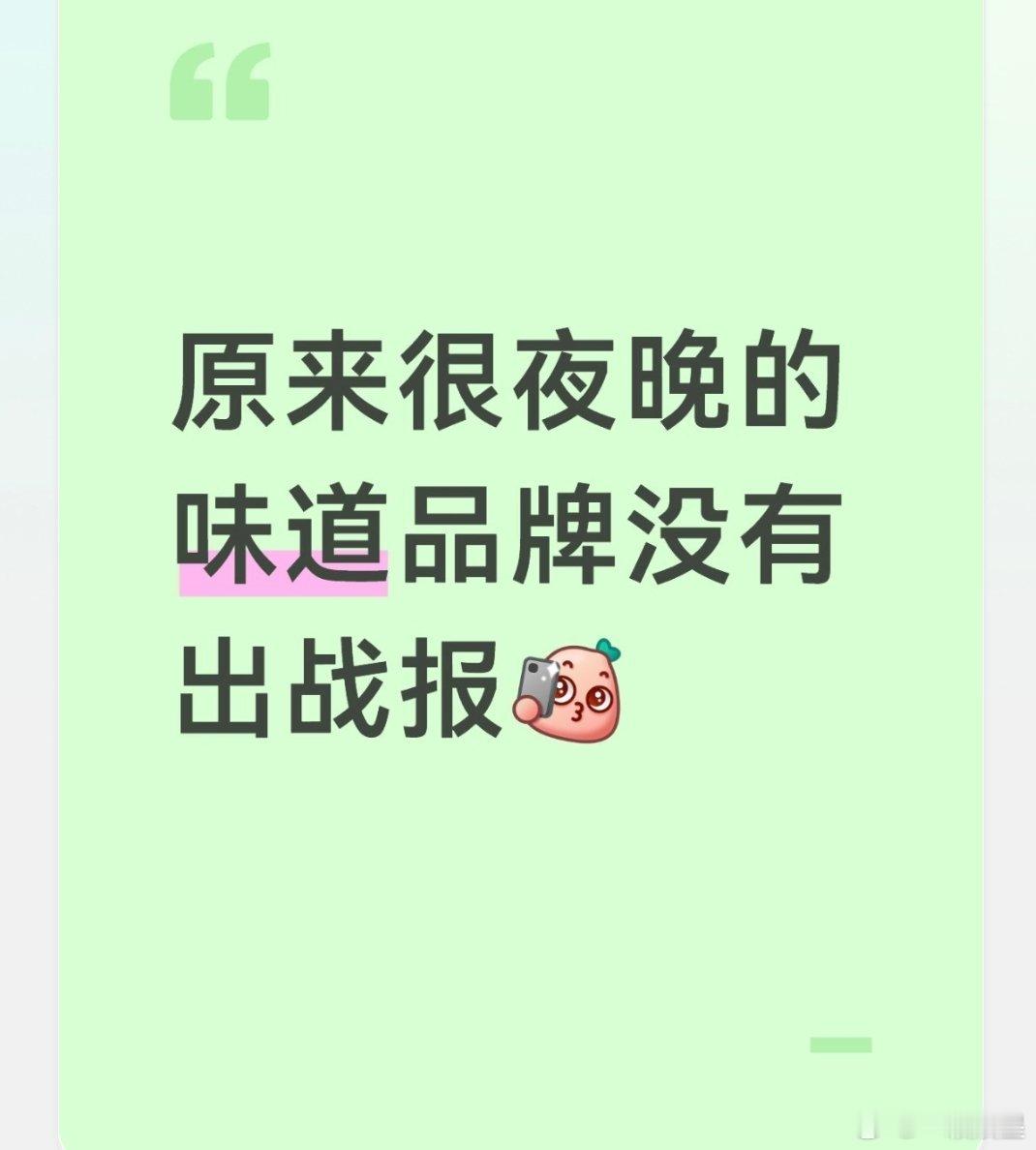 品牌也嫌晦气吧[吃瓜] ​​​
