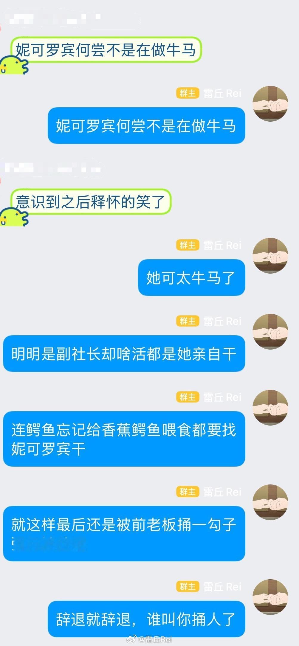 妮可罗宾这悲惨牛马的一生 