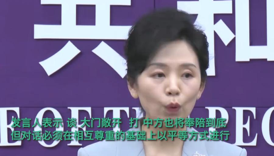 突发！商务部深夜官宣：对美关税飙升至 84%，反制升级！专家：贸易战没有赢家
据