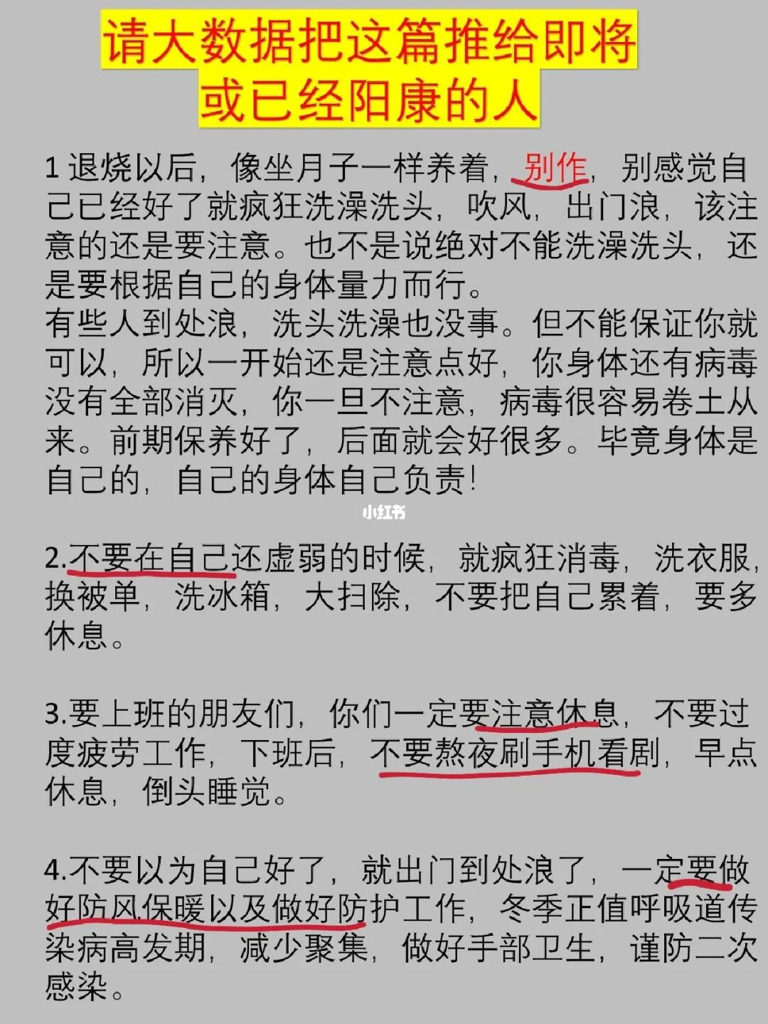 如果你在阳康🐑之前没看过这，我会伤心的
