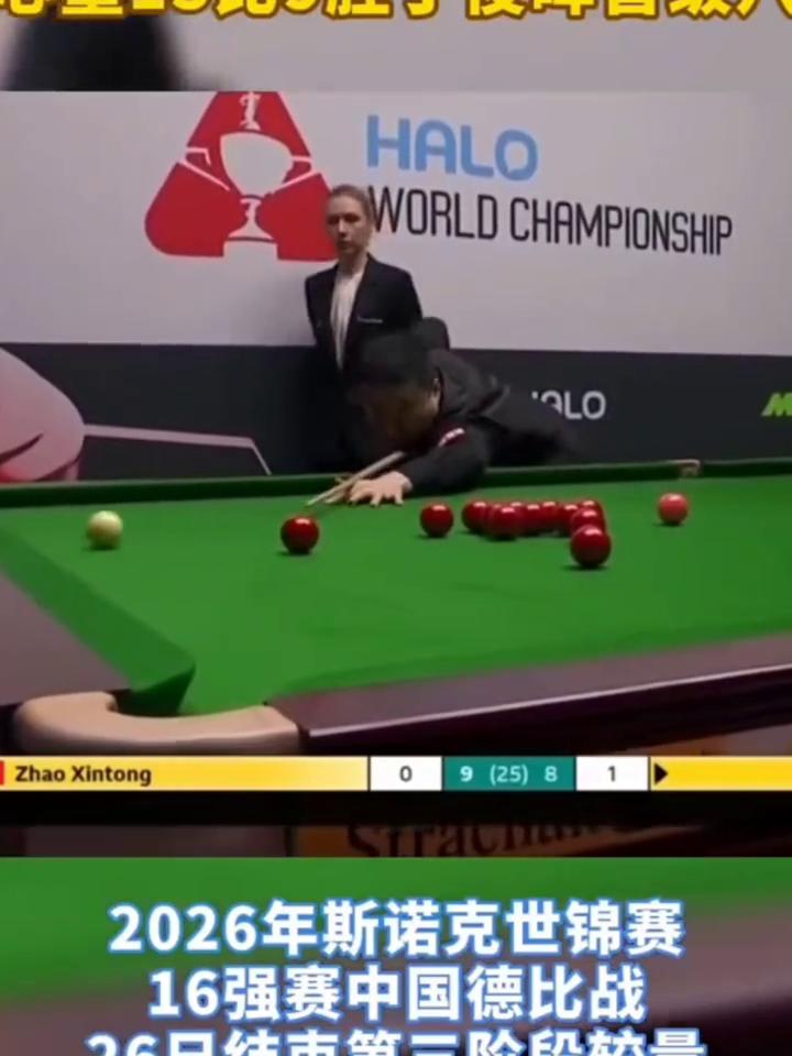 斯诺克世锦赛中国德比落幕，赵心童13比9胜丁俊晖晋级八强。
2026年斯诺克世锦